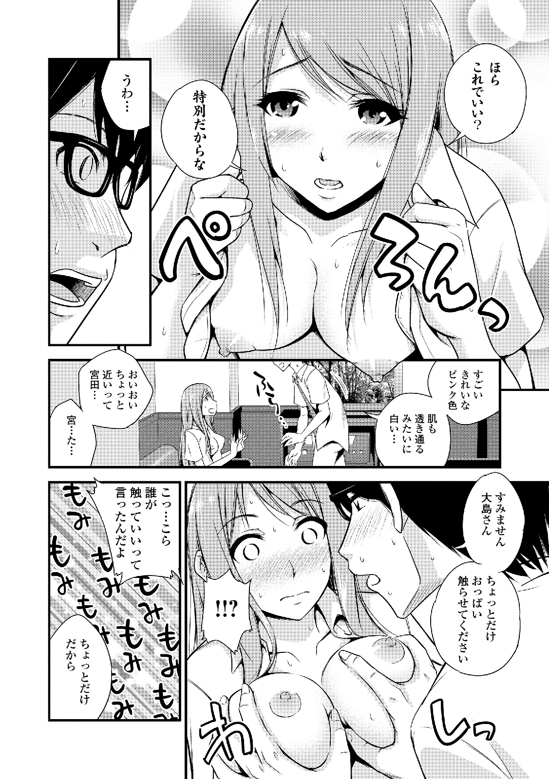 ろしゅつきょう少女