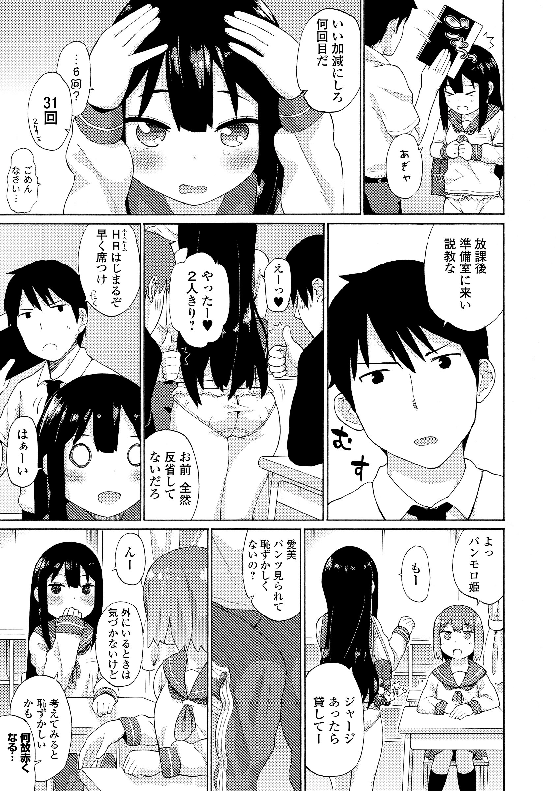 ろしゅつきょう少女