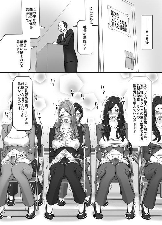 ふたなり女子しんにゅうしゃいんけんしゅ|ふたなり女新入社員研修