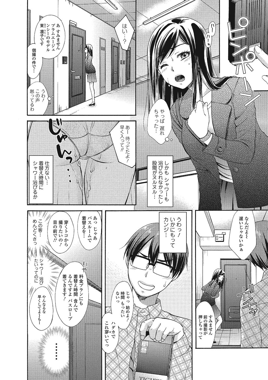 Mojoman Josei ga Kaku！エッチなマンガのつくりかた