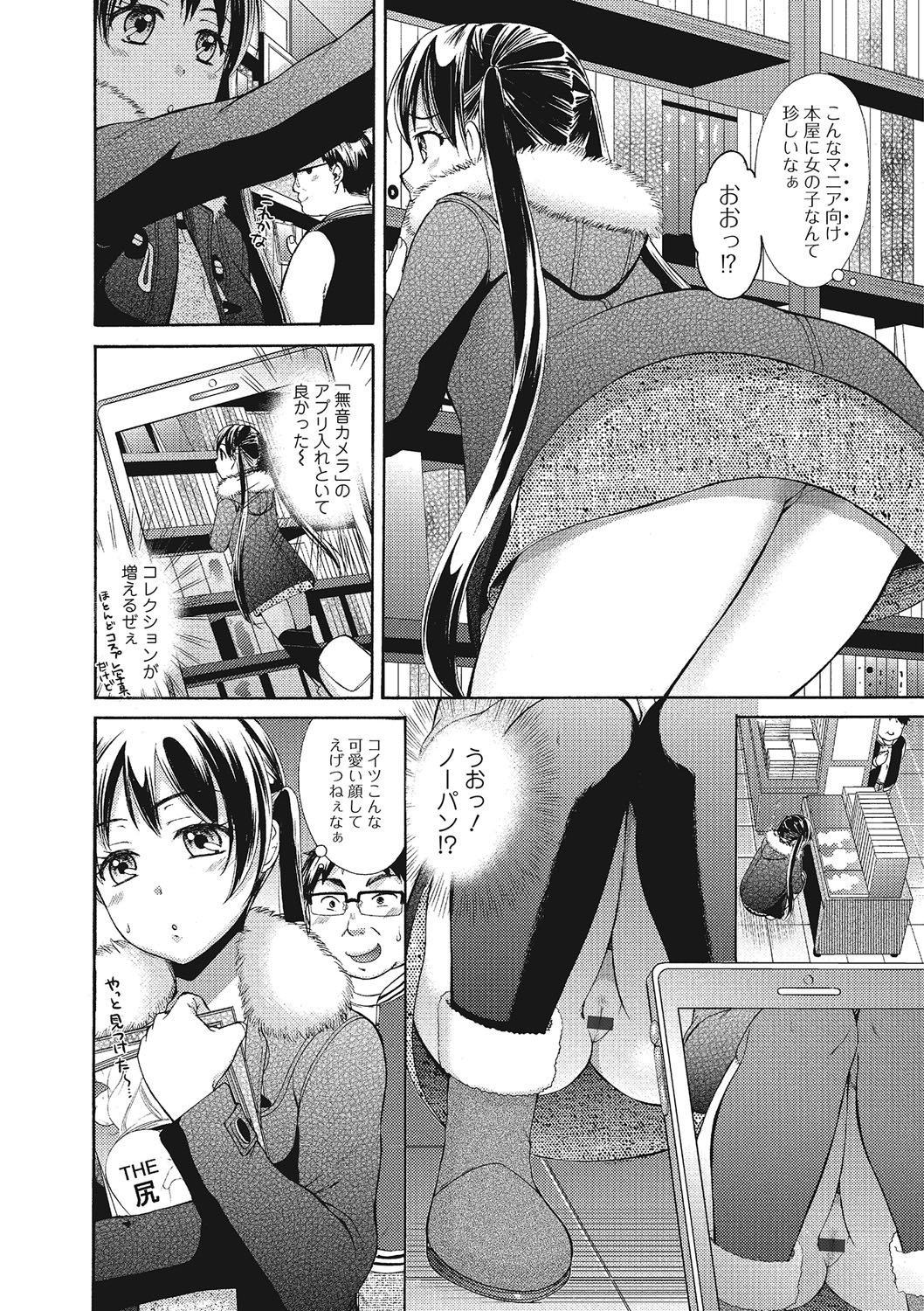 Mojoman Josei ga Kaku！エッチなマンガのつくりかた