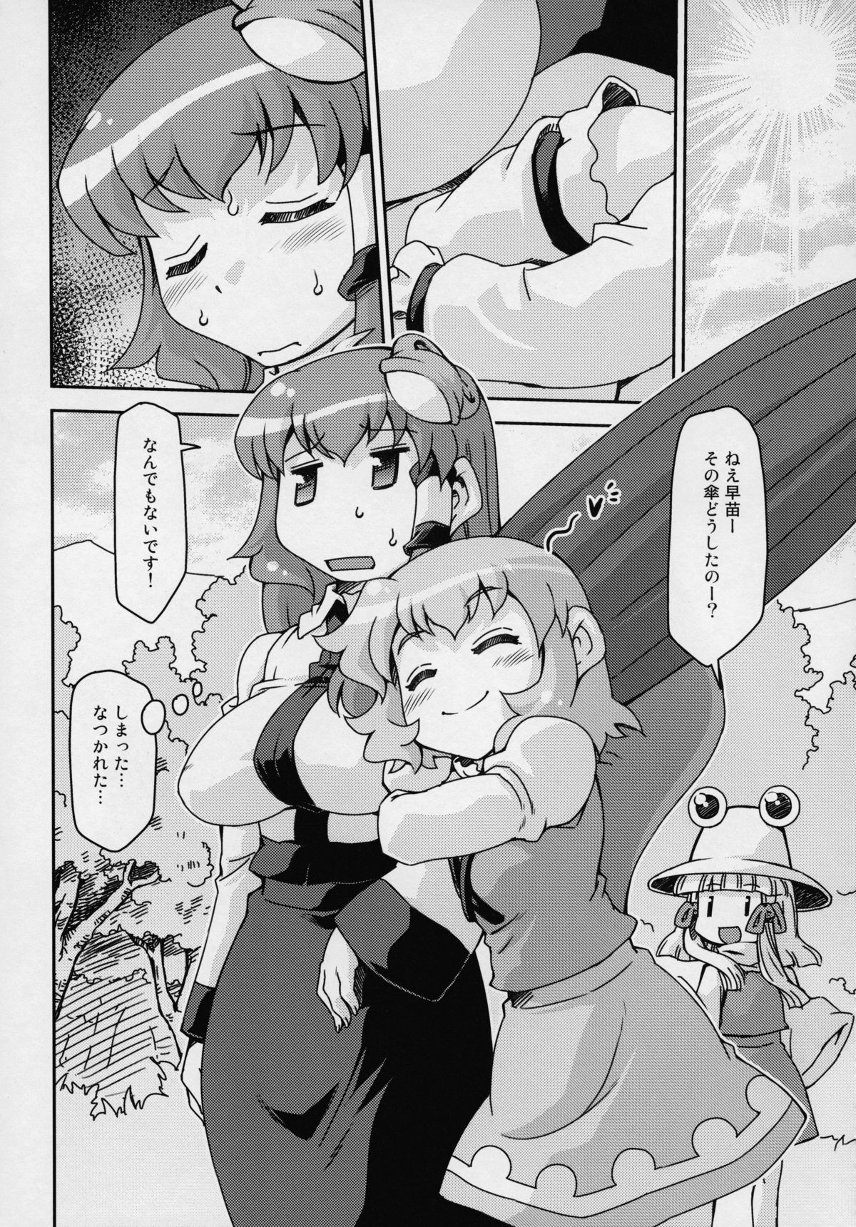 東方よとぎばなし