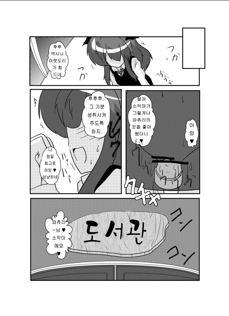 東方TS物語〜小熊編〜