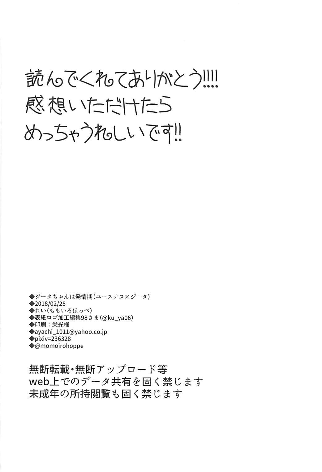 ジータちゃんは初歩き