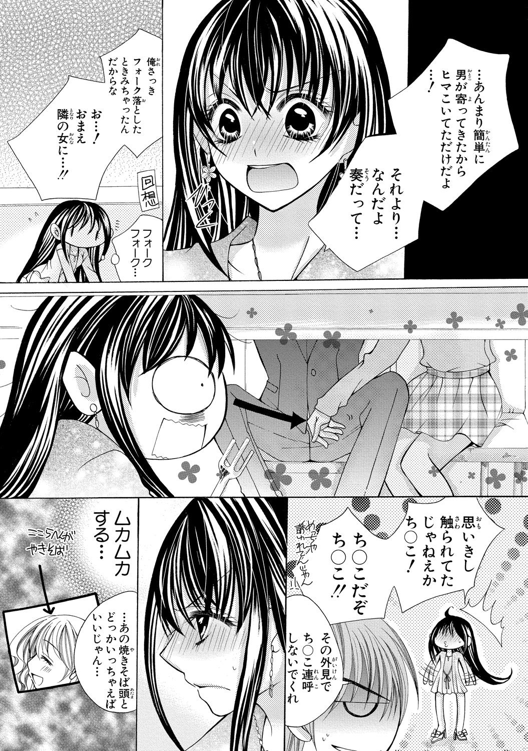 にょぱいか〜なめたり、いれたり、はさんだり〜2