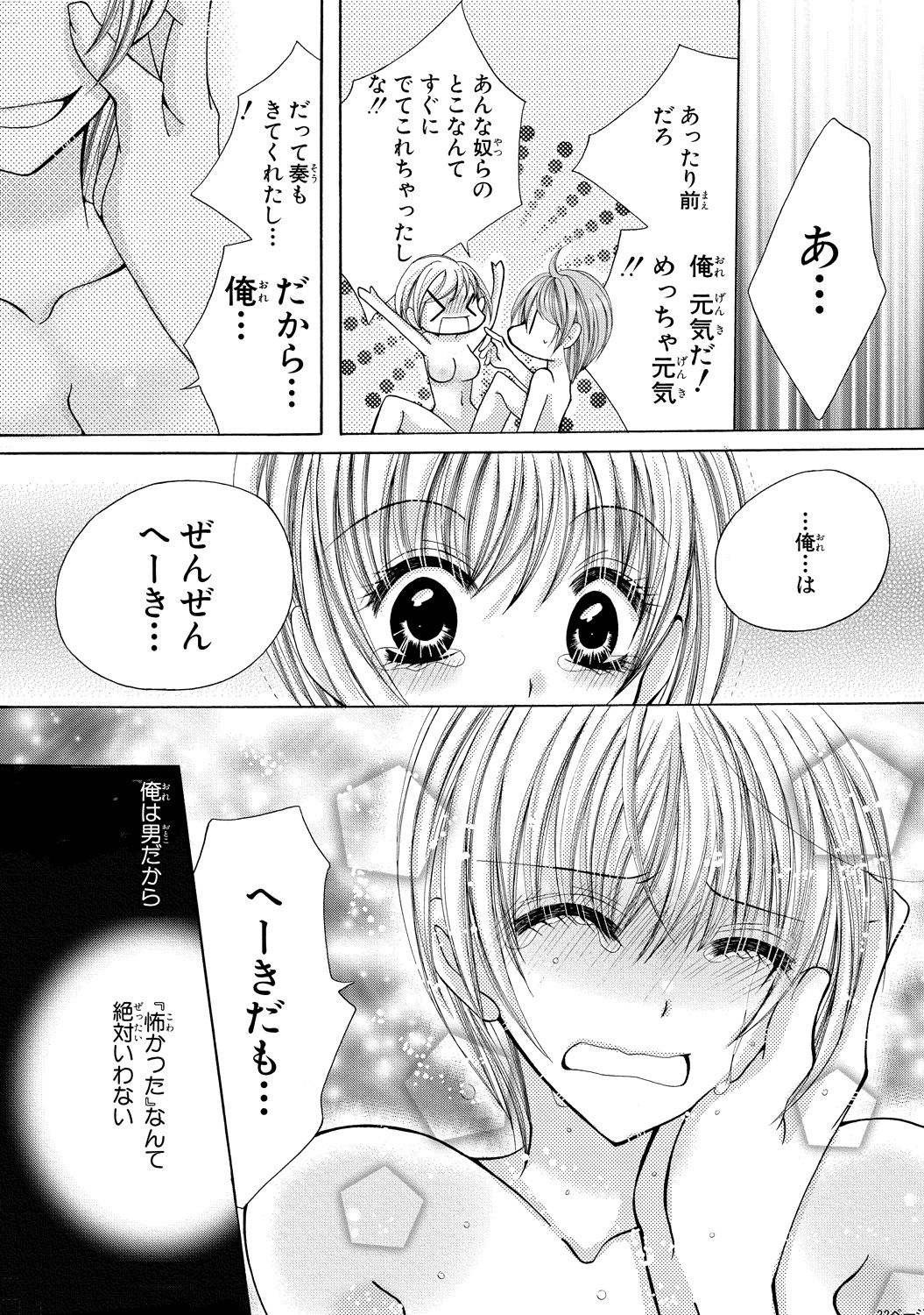 にょぱいか〜なめたり、いれたり、はさんだり〜2