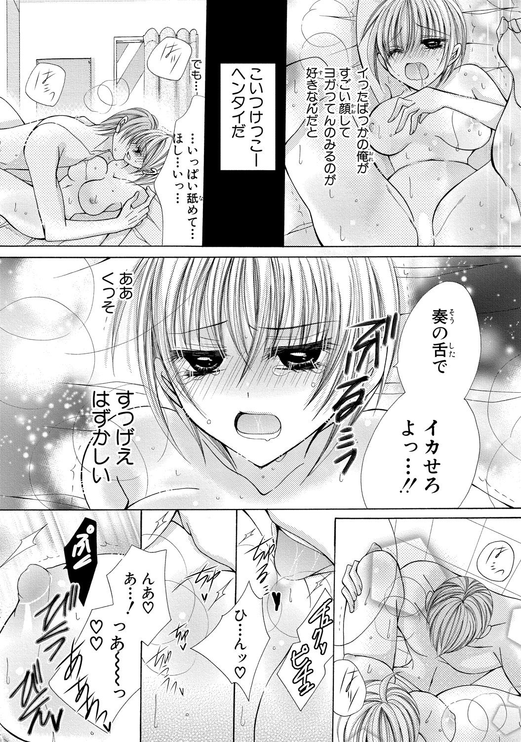 にょぱいか〜なめたり、いれたり、はさんだり〜2