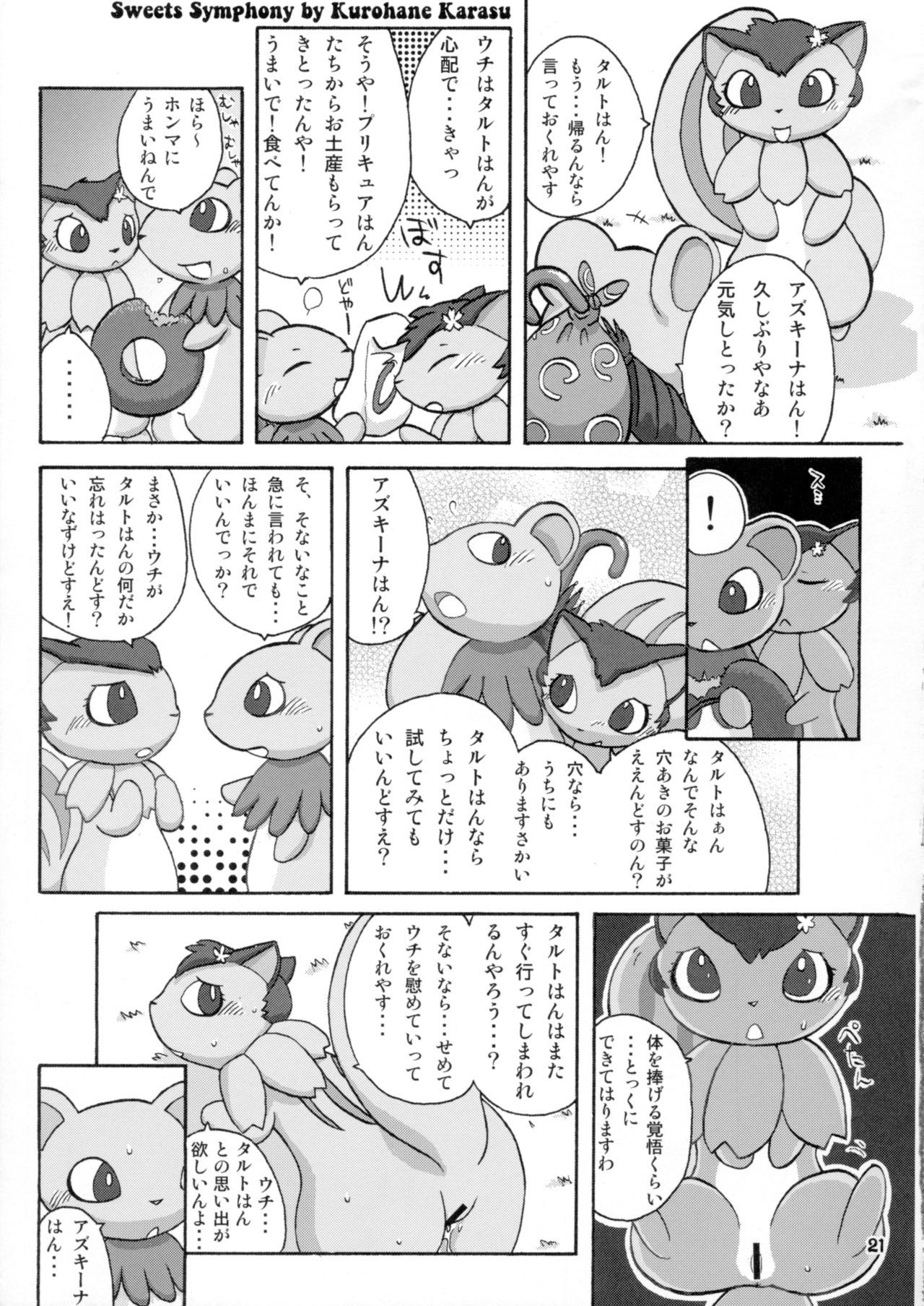 臥床2010ねんどばん