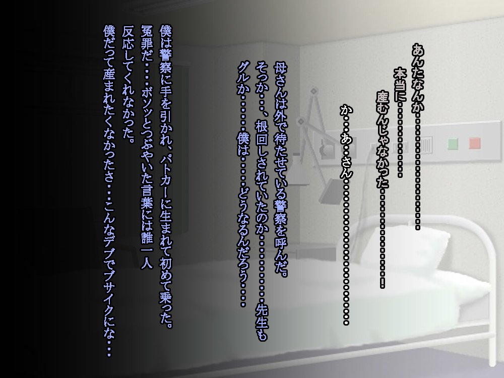 VRで冤罪許さないマン