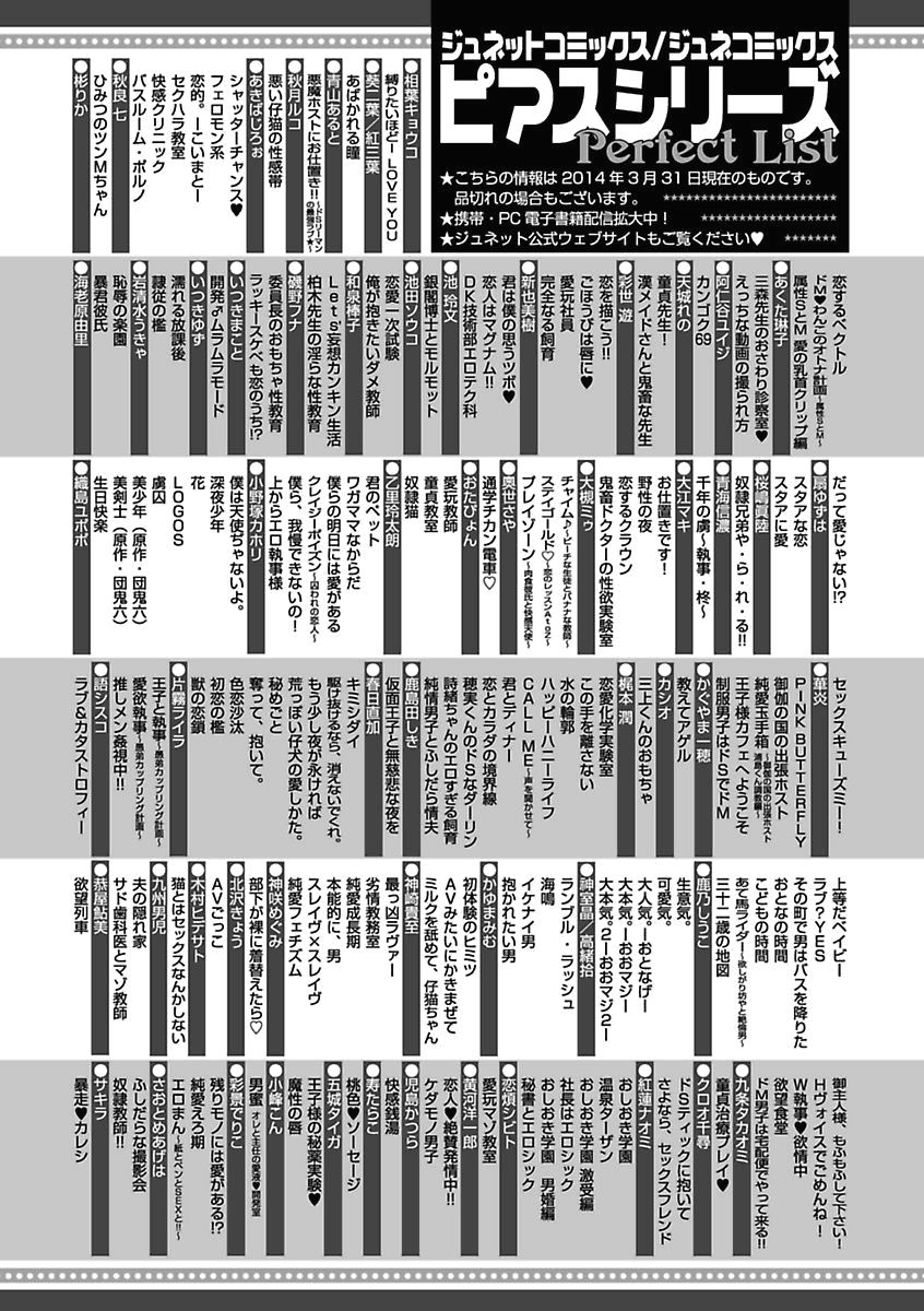 BOY'S Pierce Kaihatsu Shitsu vol.15 Renai Choukyou 24ji