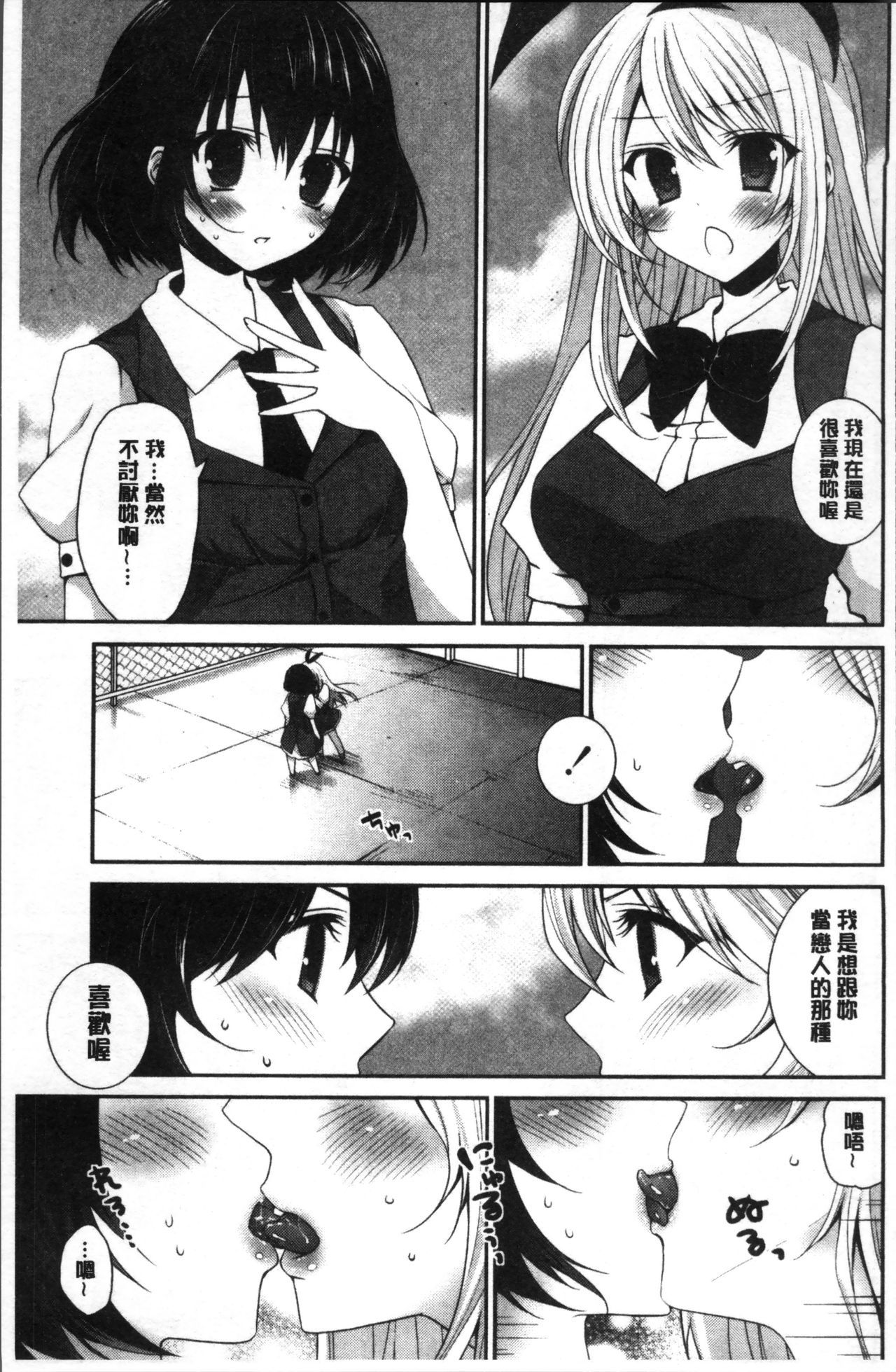 百合いろのひび|百合色的日常