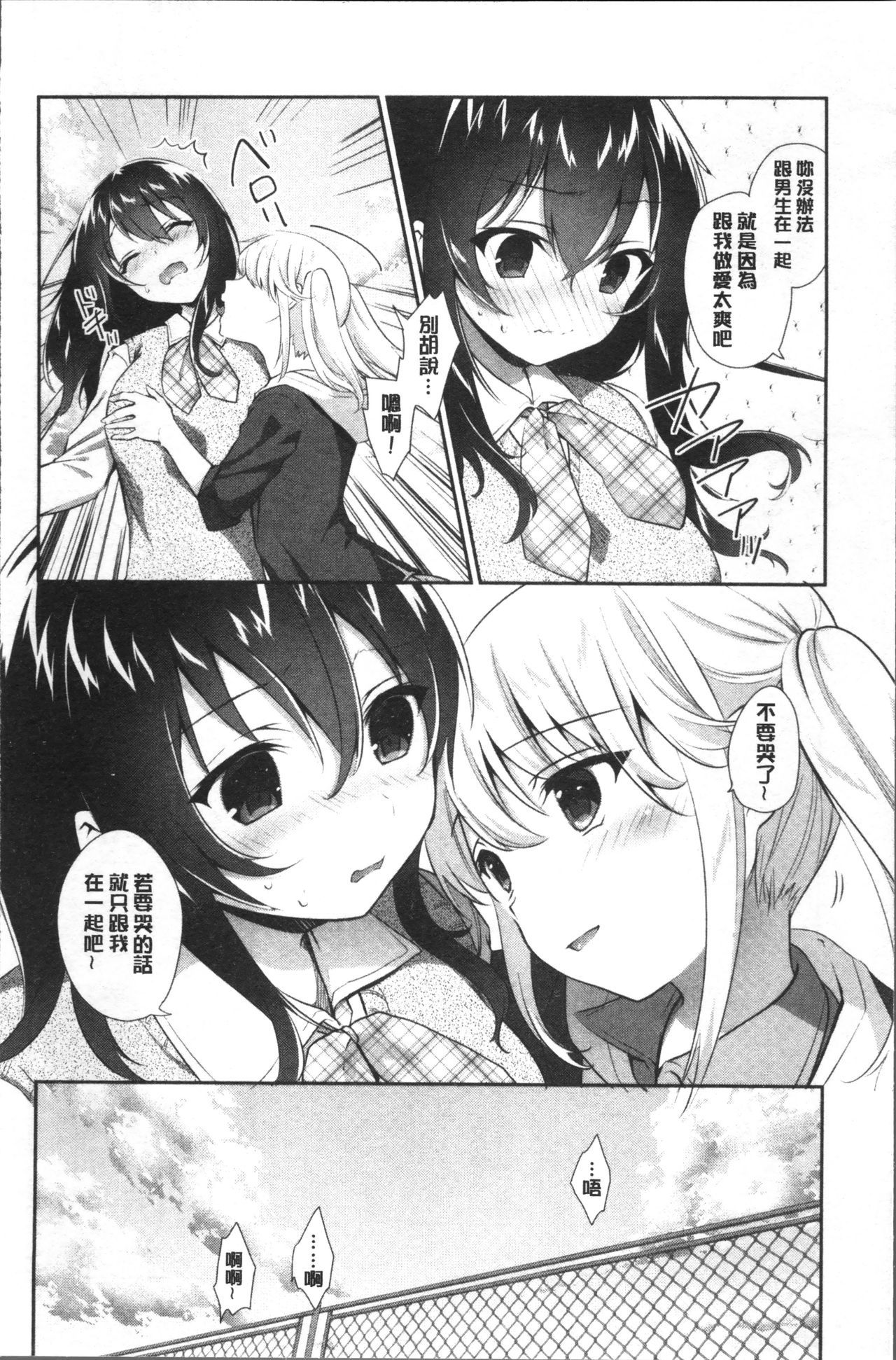 百合いろのひび|百合色的日常