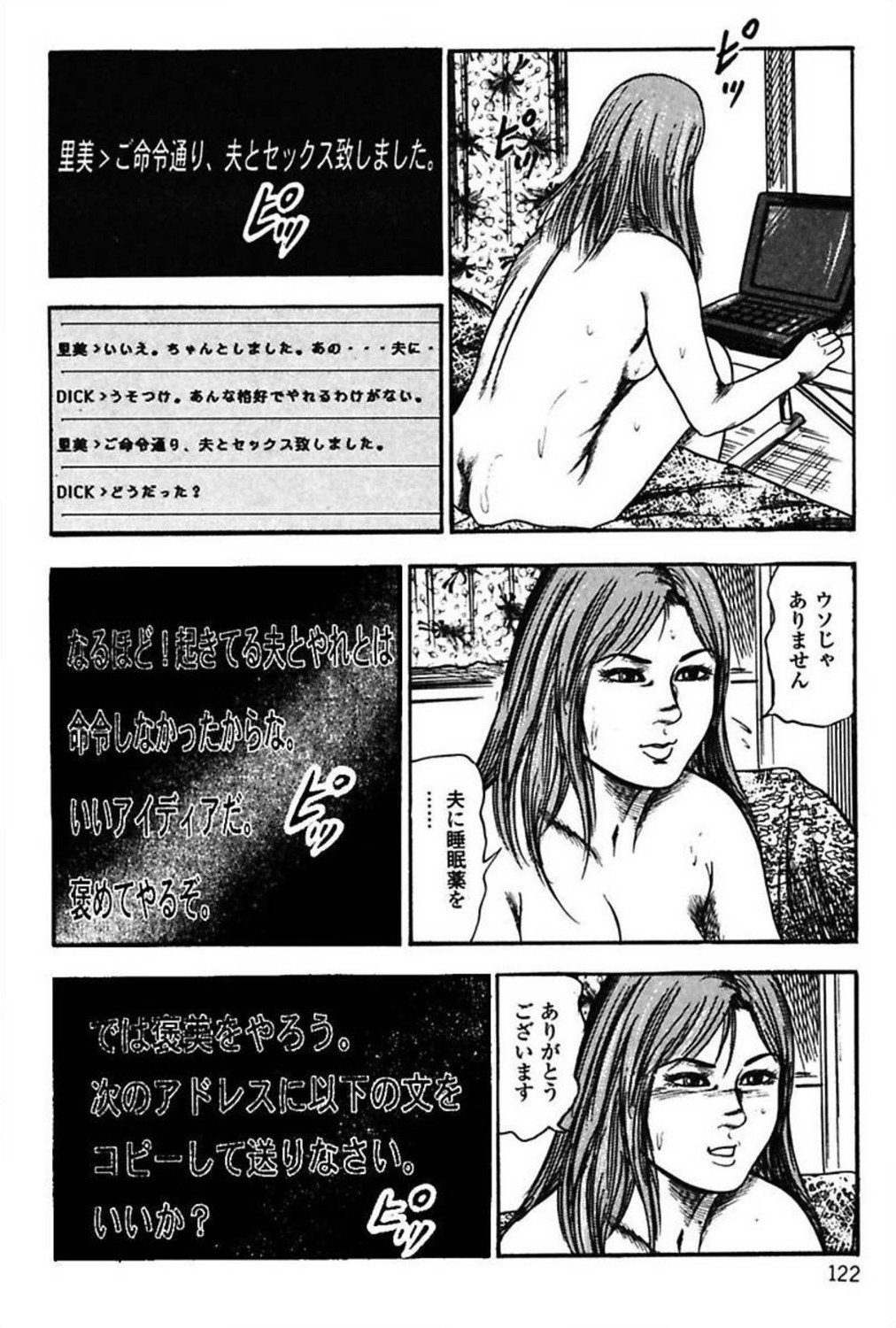 新妻の修内プレイ