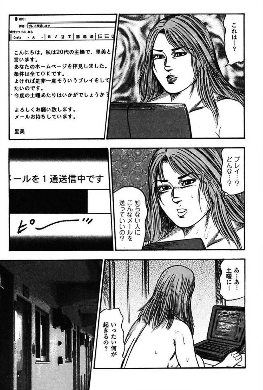 新妻の修内プレイ