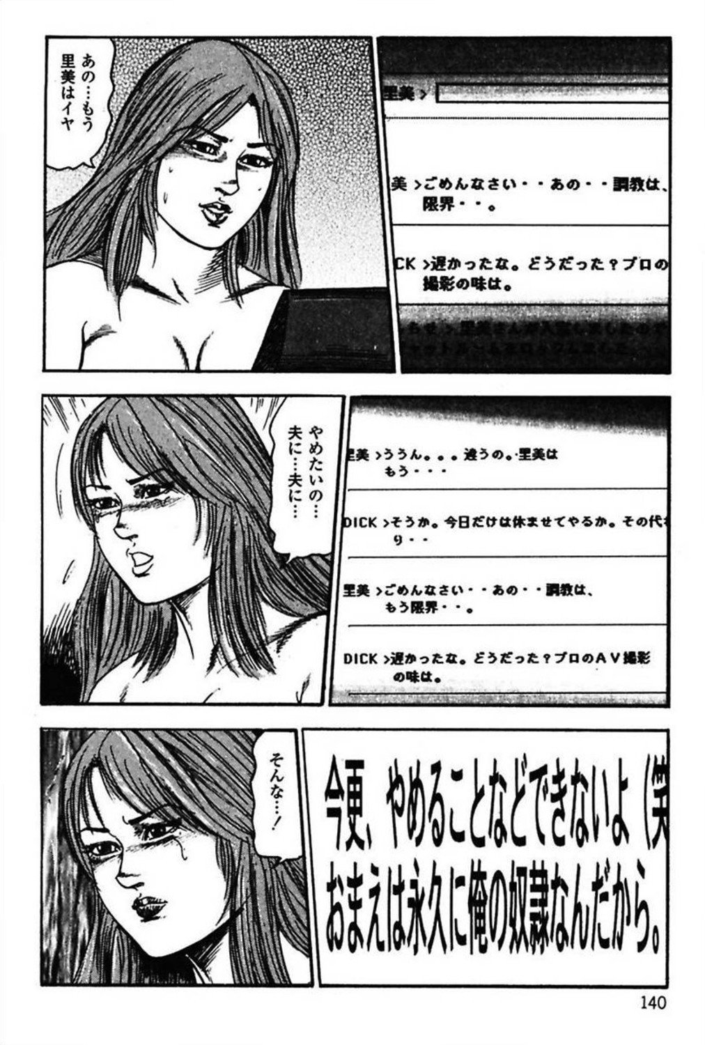 新妻の修内プレイ