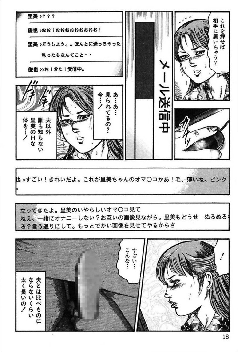 新妻の修内プレイ