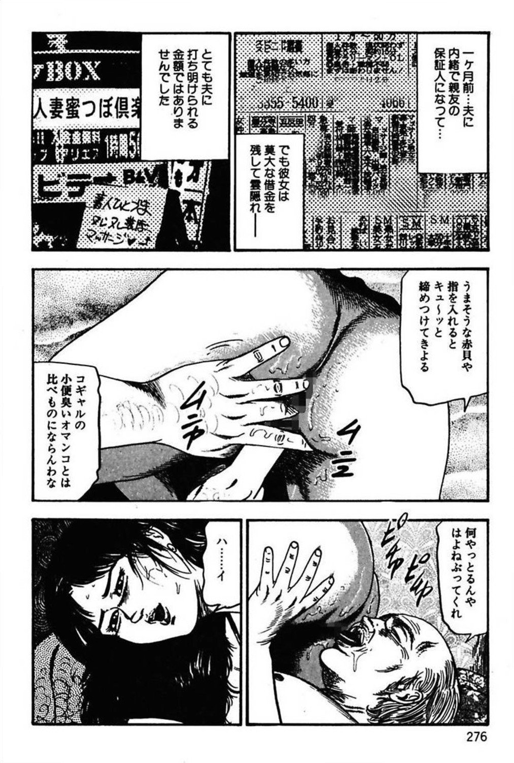 新妻の修内プレイ