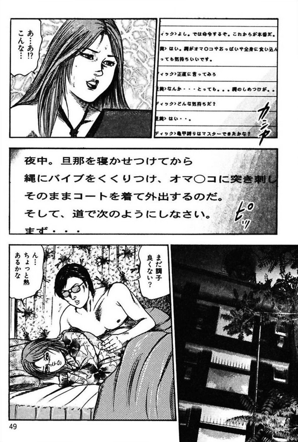 新妻の修内プレイ