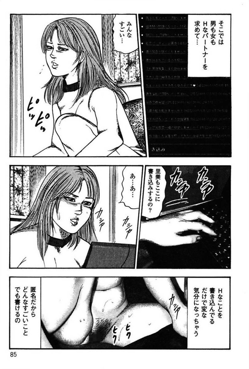 新妻の修内プレイ