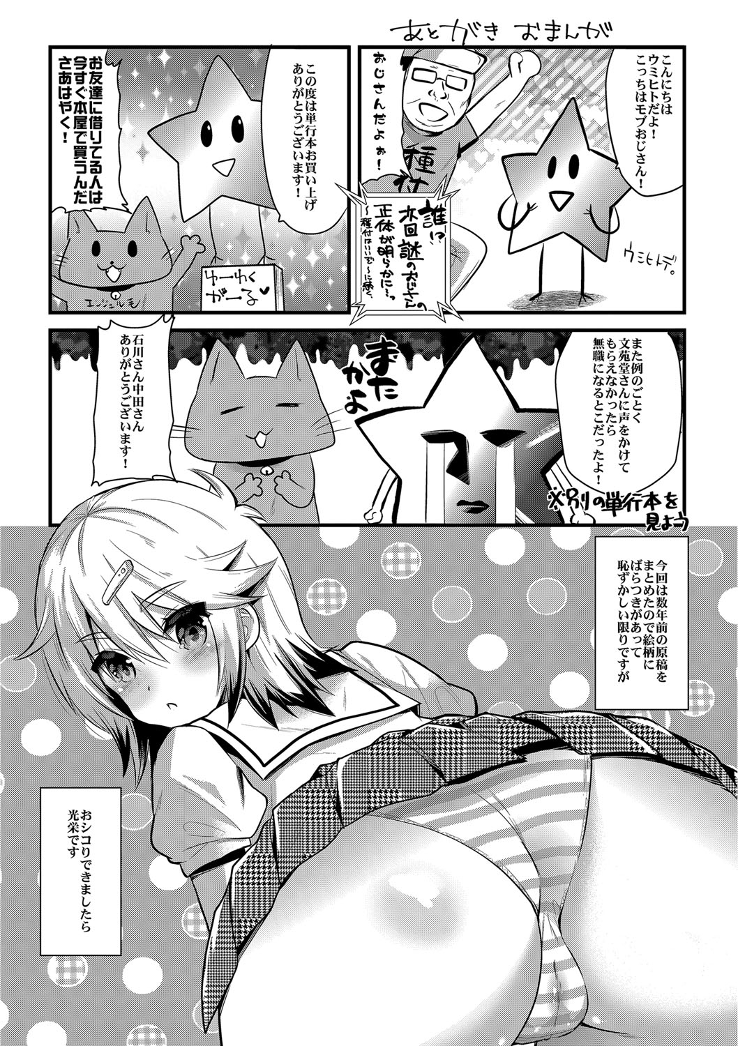 誘惑ガールズ