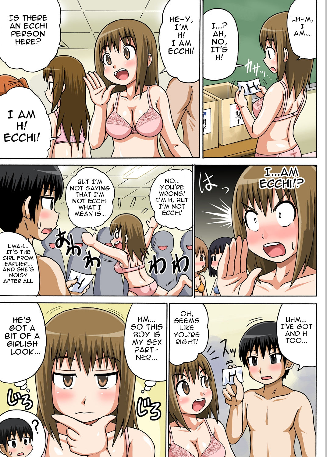 Ecchi JugyouCh。の同級生1