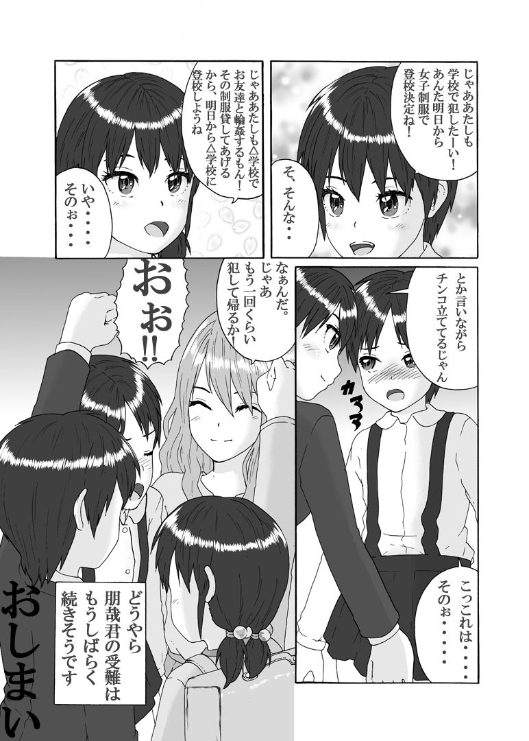 とある魔術の禁書目録少年のキロク