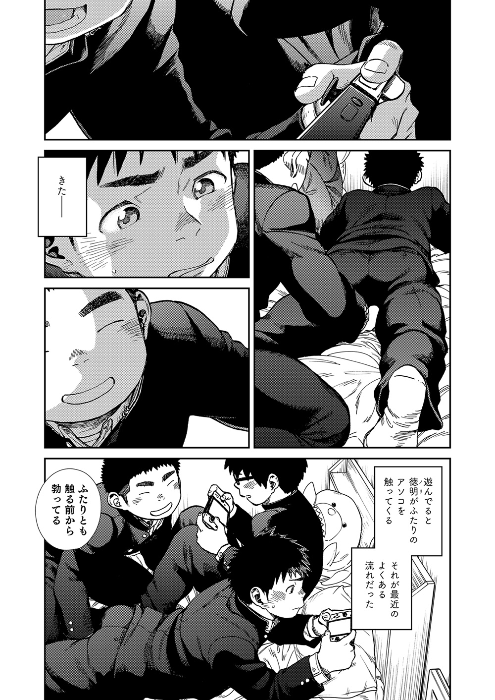 マンガ少年ズームVol。 24