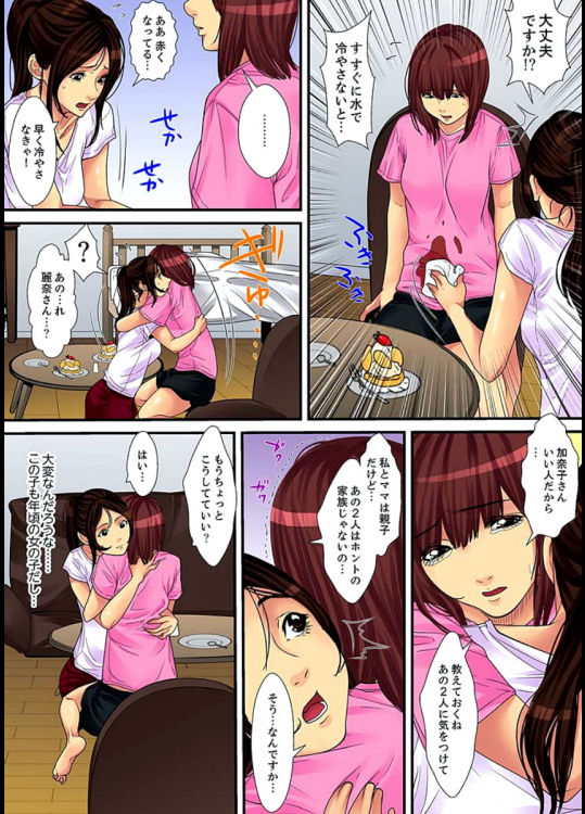 今日も人妻の家政婦が激しく喘ぎます〜vol.1