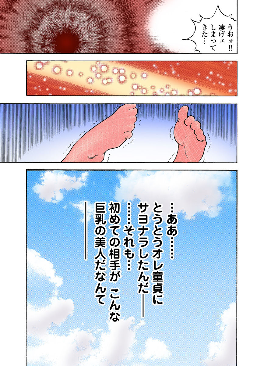 のぞ・くほけんきょうし