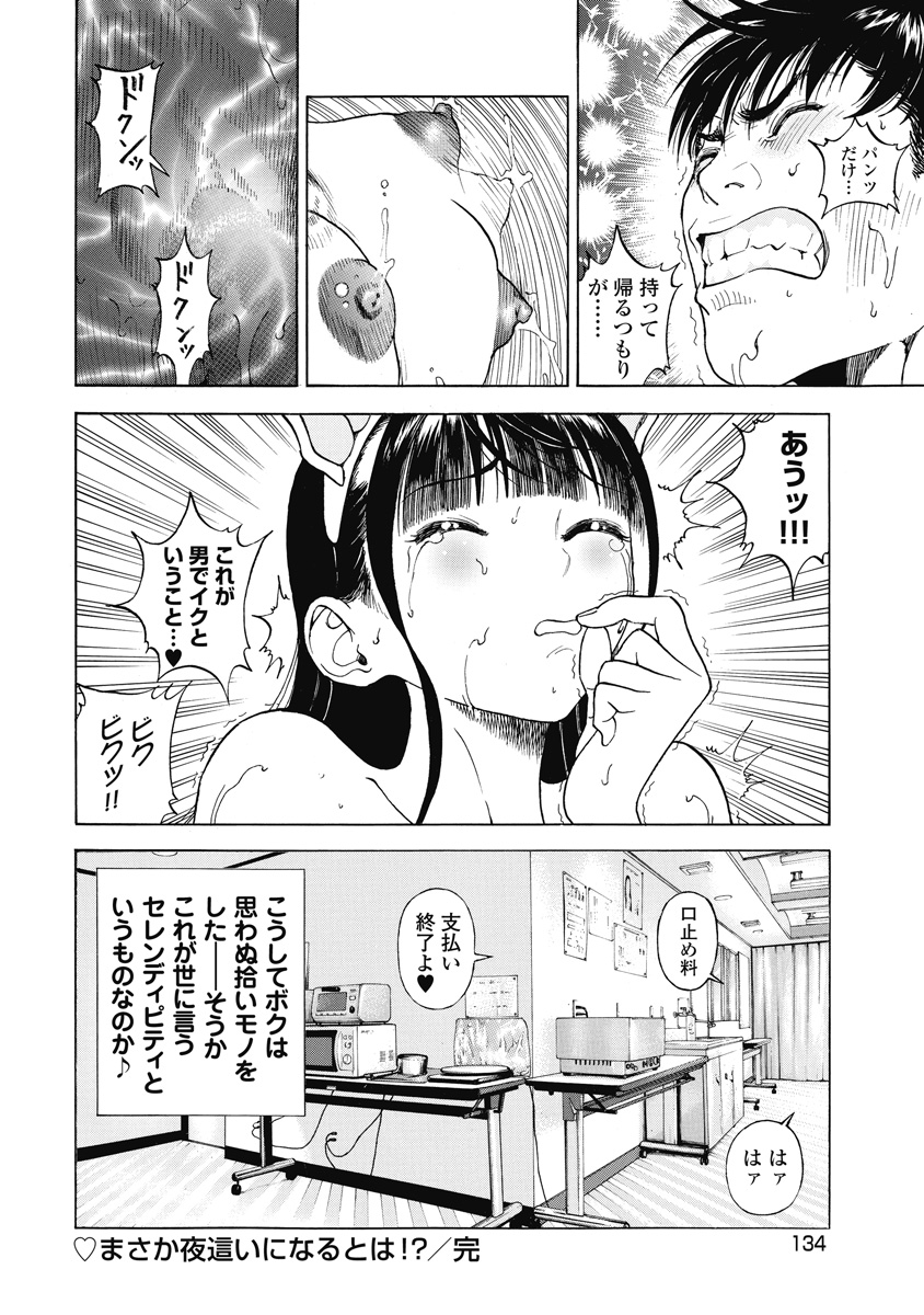 のぞ・くほけんきょうし