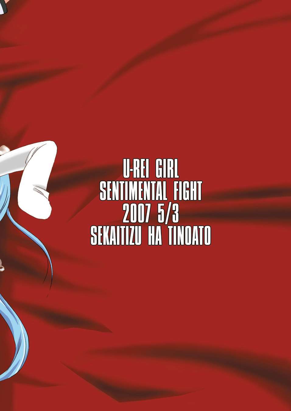 U-REI GIRL SENTIMENTAL FIGHT