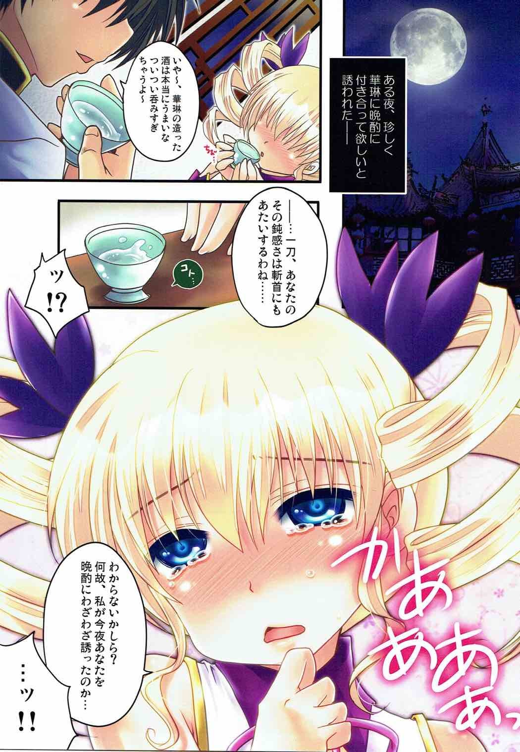 夜、マウチョウからアマイ酒