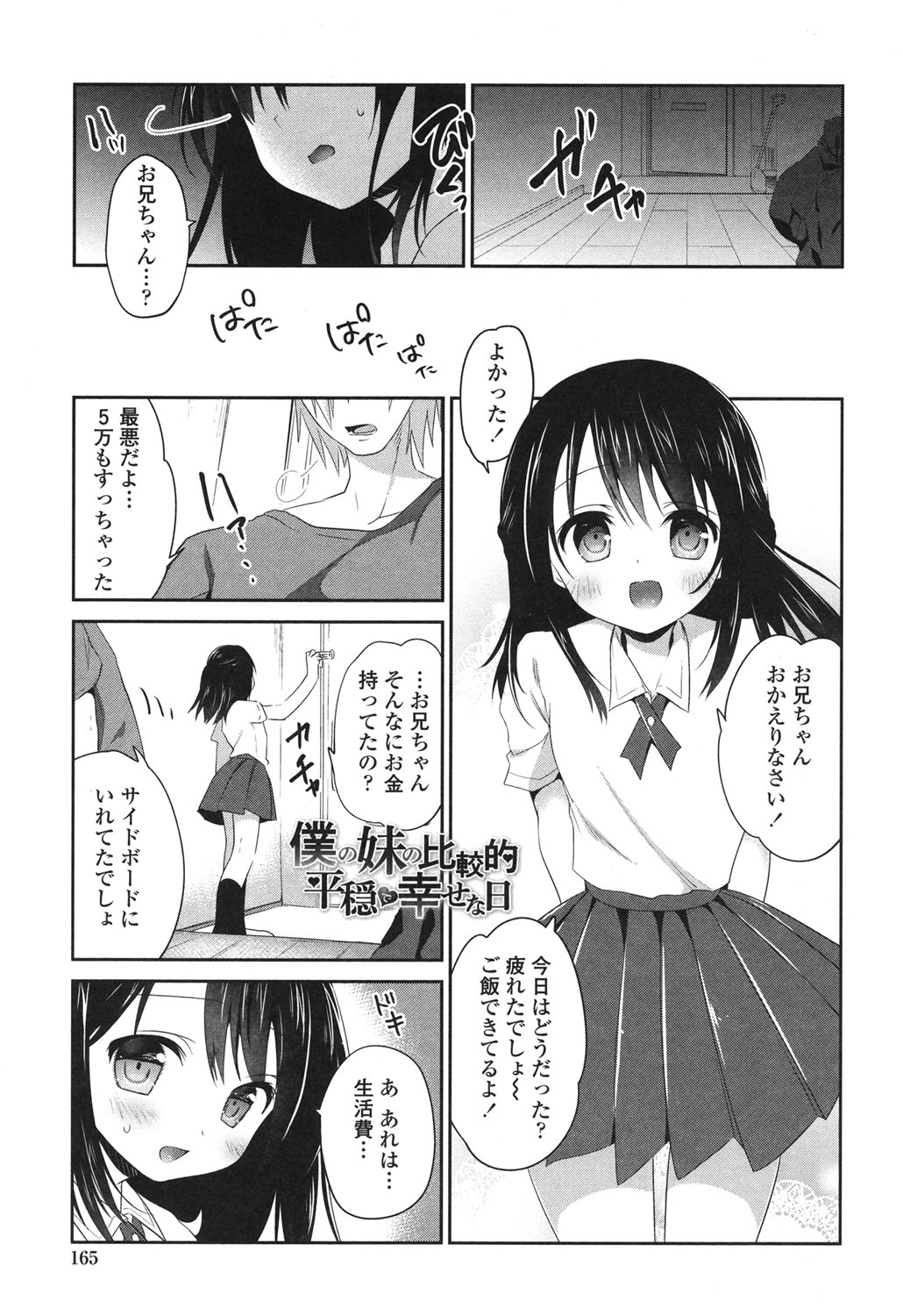 まなかなまいき