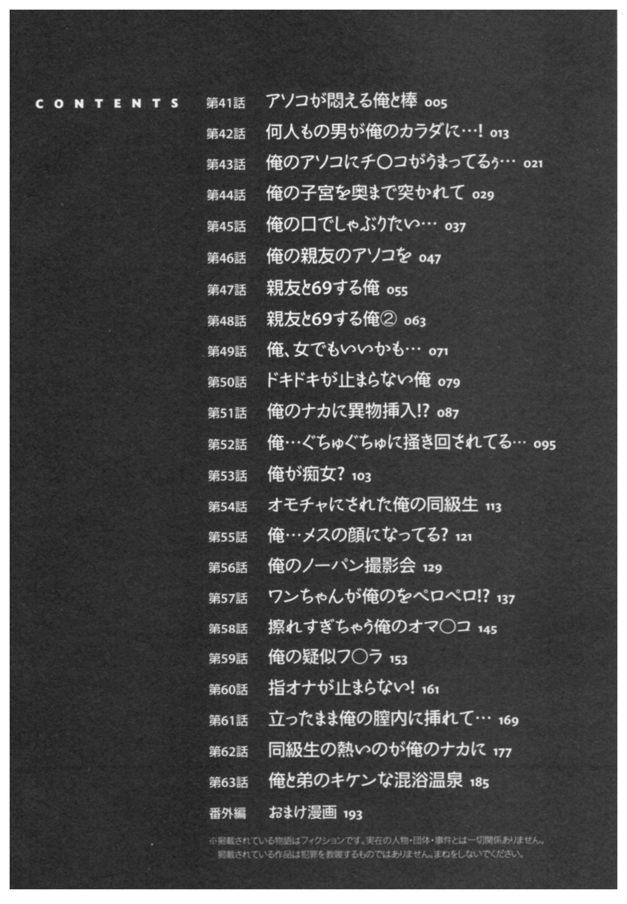 とつおん！ 〜とつぜんおなのこになったノード、オレのオッパイモンドミマセンか？〜3