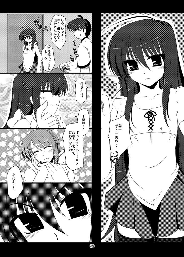 オレテキほのうれい