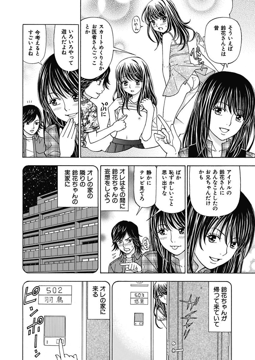 あのこに板倉丸内そうさ2nd〜僕の無双が幻術に〜