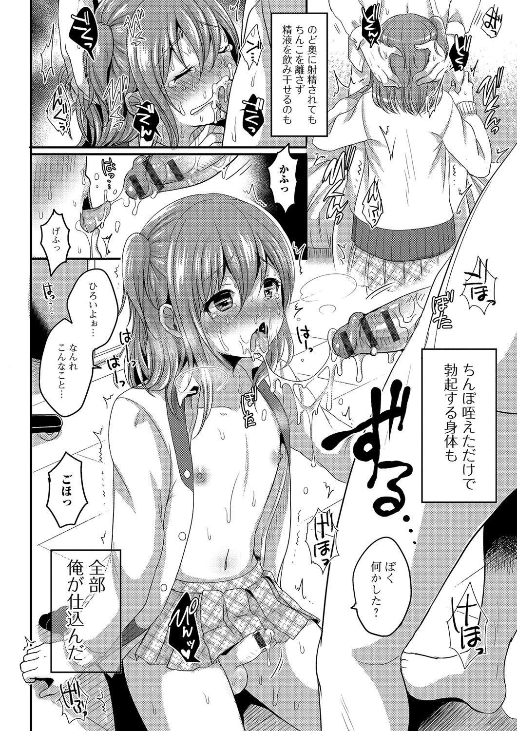 月刊ウェブ男の娘コレクション！ SVol。 03