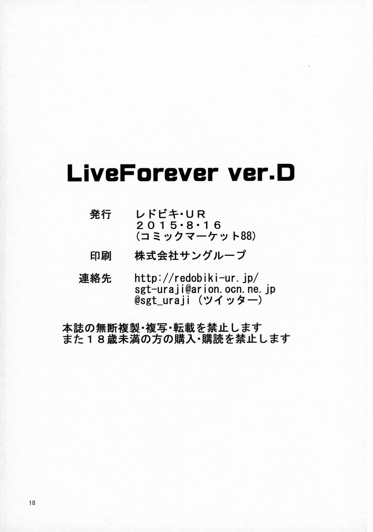 LiveForever ver.D
