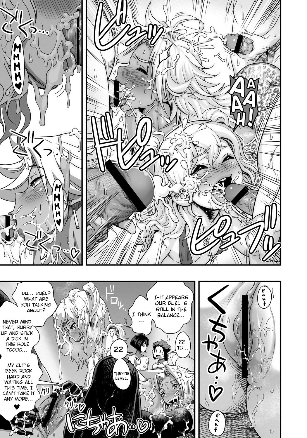 エナジー京香!! 〜爆乳JK。がちぜめはつじょうちゅう！〜Ch.2