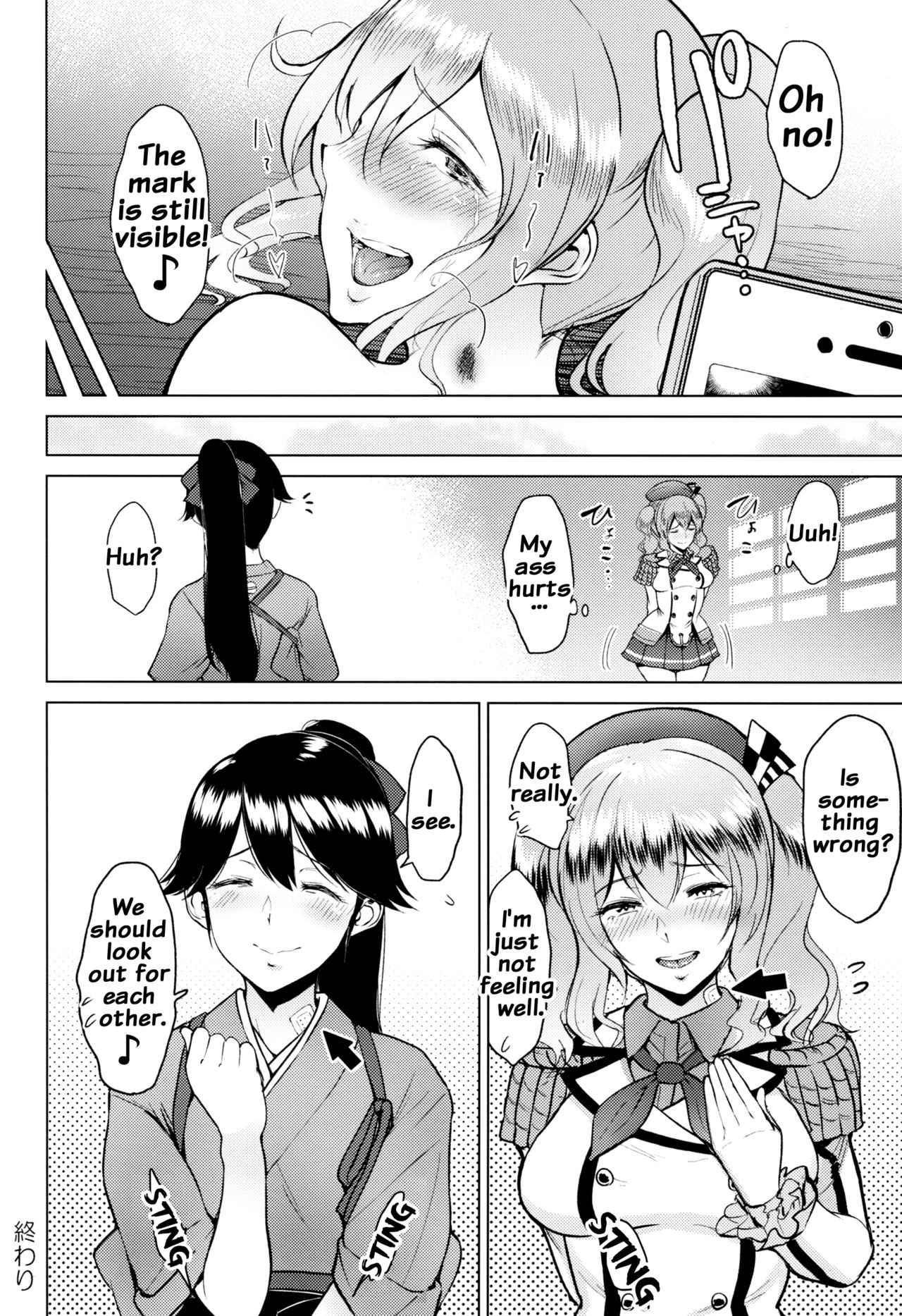 Roshutsu ni Hamatta Kashima to Houshou {doujins.com}