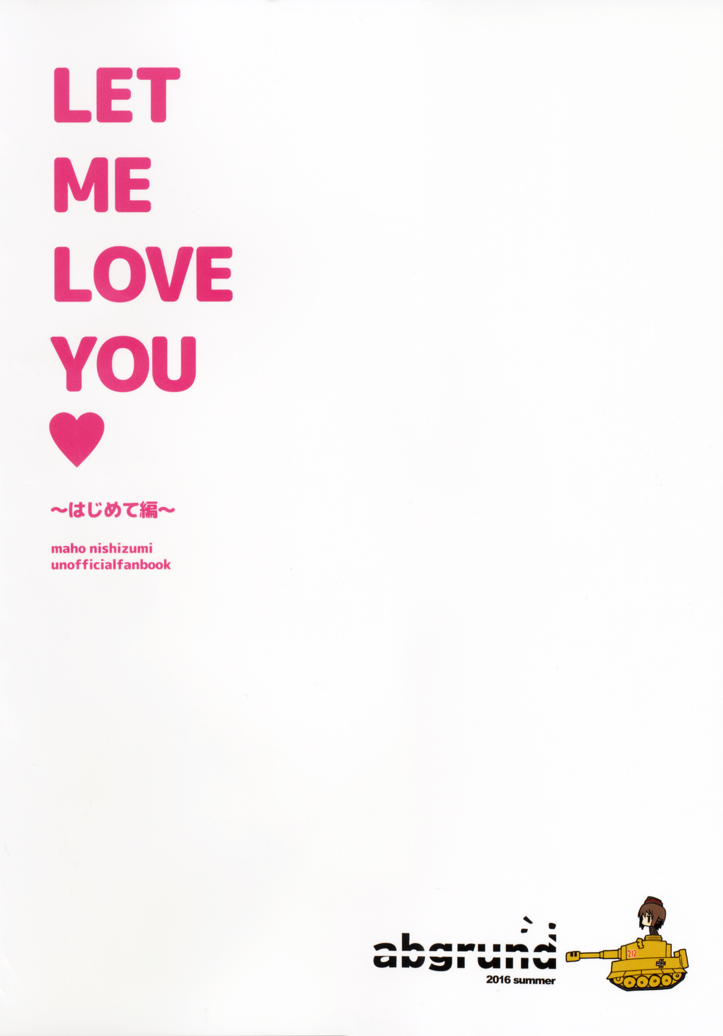 LET ME LOVEYOUはじめて編