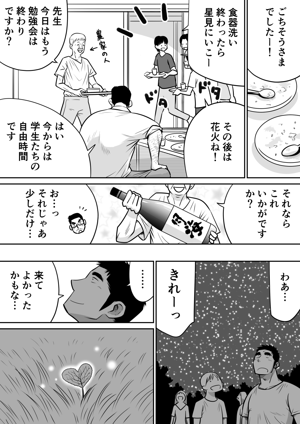 ビーフ3の上の白いクリーム