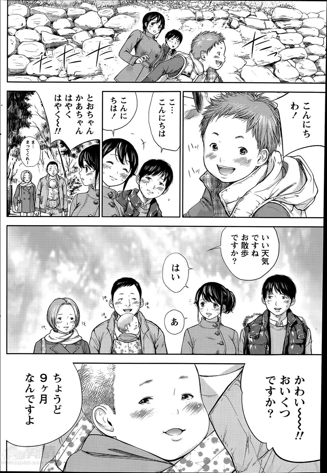 ネトラセラレCh。 1-19