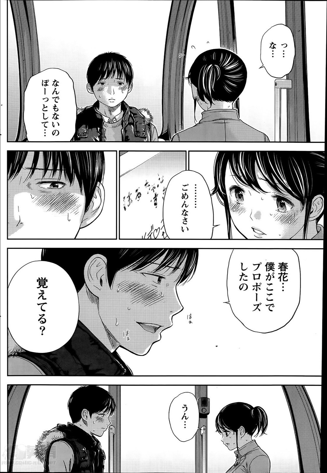 ネトラセラレCh。 1-19