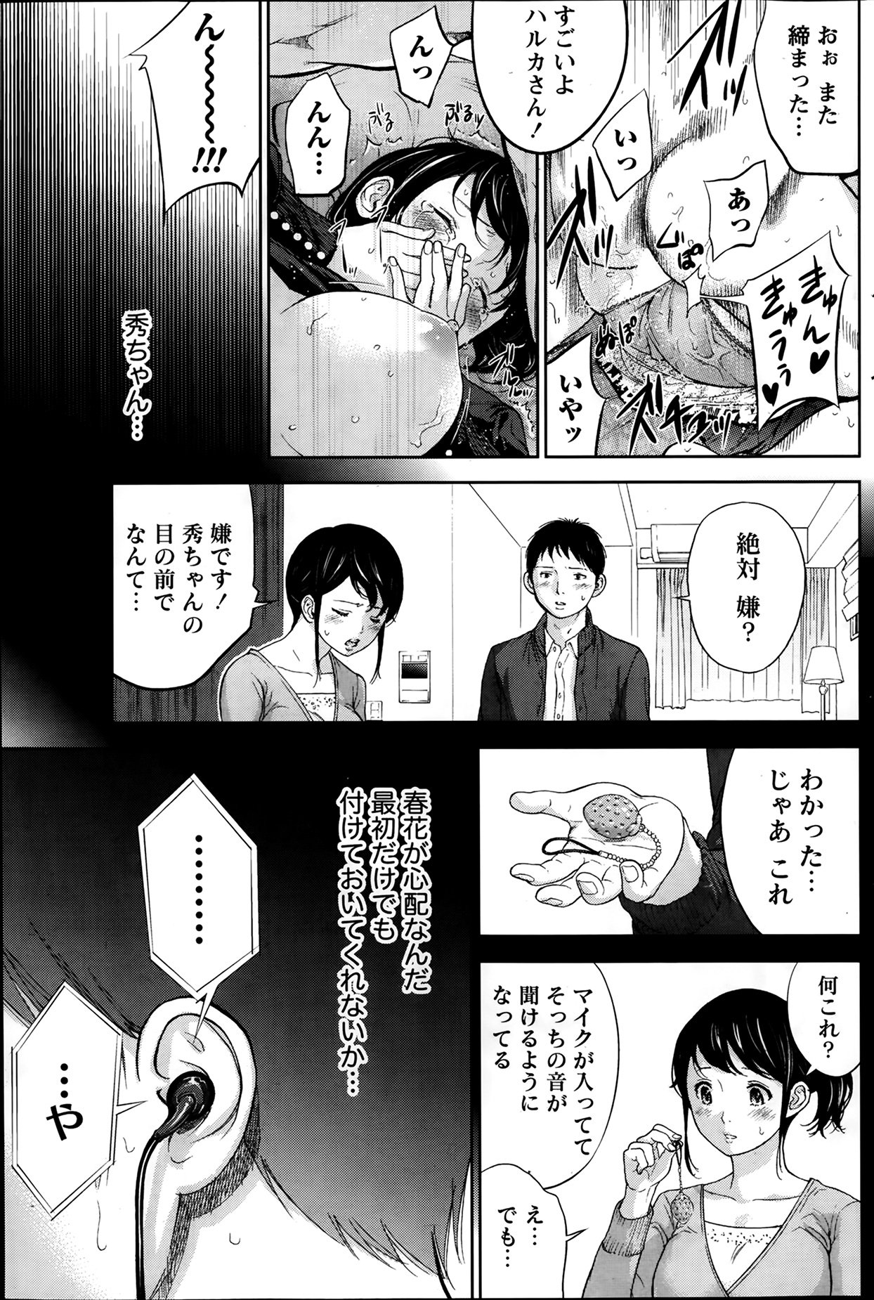 ネトラセラレCh。 1-19