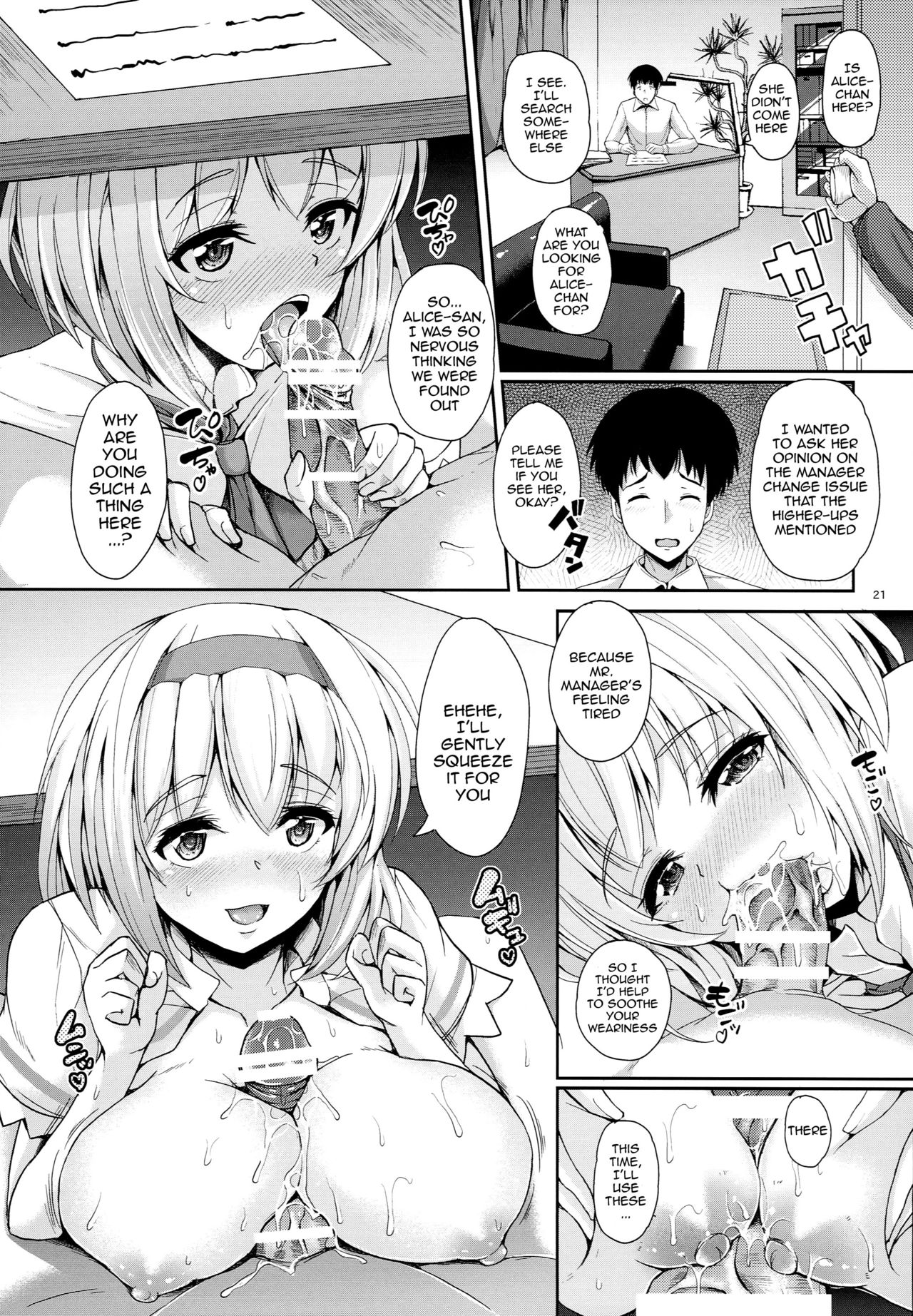 アリスからデレスへ{doujin-moe.us}