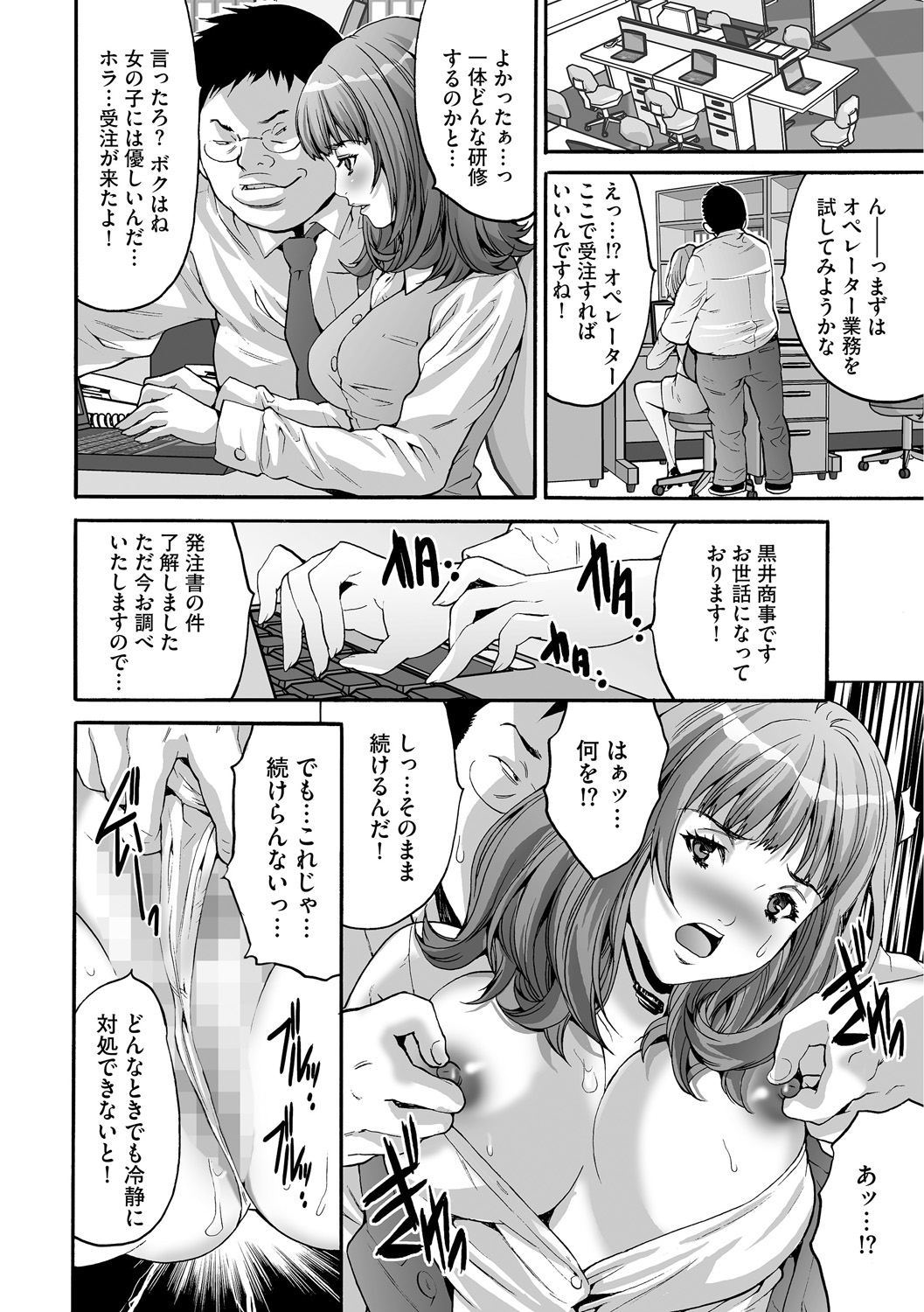 しゃちく女子株式会社