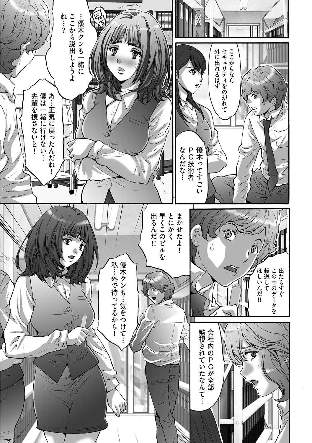 しゃちく女子株式会社