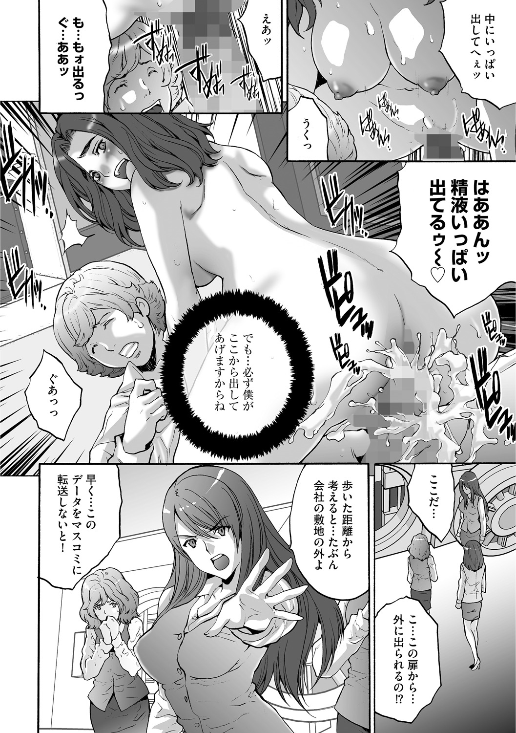 しゃちく女子株式会社