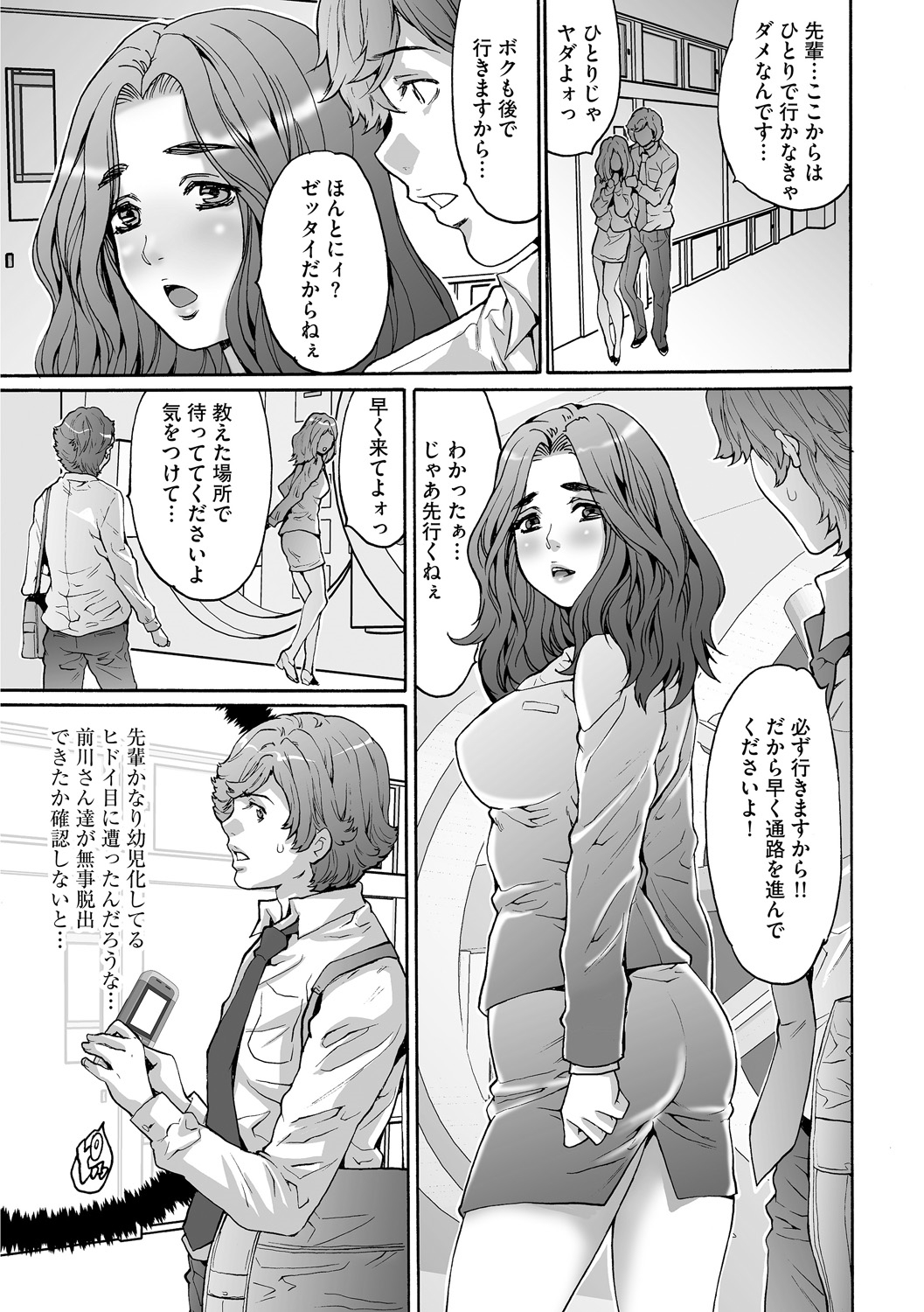 しゃちく女子株式会社